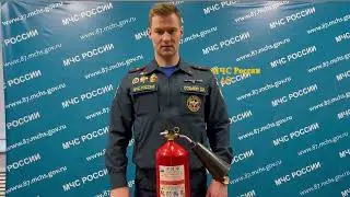 Как пользоваться огнетушителем