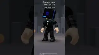 когда у меня наступила 5 подписчиков