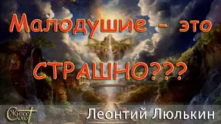 Л. Люлькин. 