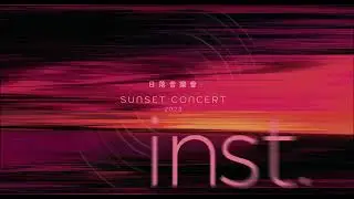 Sunset Concert 2023 Live 日落音樂會 2023 直播