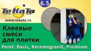 Плиточный клей Perel - тест на прочность
