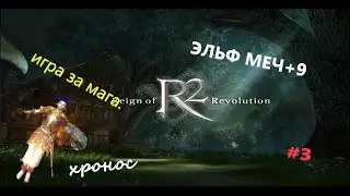 #R2 #r2  \ ХОТЕЛ РАРКУ ПОЛУЧИЛ НЕ РАРКУ