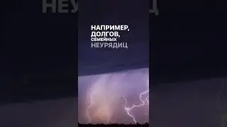 Магические даты августа (1 часть)