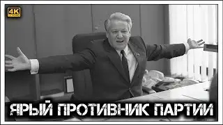 ✔️Сколько получал 💵 Борис Ельцин при ☭СССР☭
