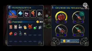 Гайд на Олли , играю в Otherworld Legends