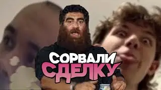 ПУКНУЛ НА СДЕЛКЕ ПРАНК