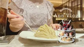 【Enjoy autumn】How to spend consecutive holidays pampering yourself🎃