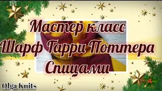Мастер класс: 