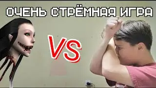 Очень стрёмная игра - Eyes
