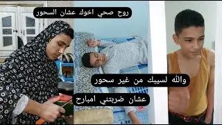 لما اخوك الصغير يضيع عليك السحور 🌙😂🤦‍♂️|الهيبك