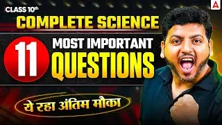 Class 10 Science Complete Revision | 11 Most Imp Questions | Board Exam 2025-26 | By Raghvendra Sir