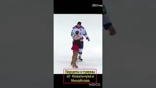 Фигурное мастерство  Ковальчука и Михайлова✌️👊
