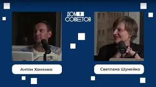 Попадин: Сердце города, Королевская гора, Дом Советов и хомлины