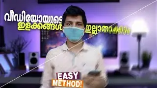 How to Stablize A usual Video?🤔 | വീഡിയോയുടെ അനാവശ്യ ഇളക്കങ്ങൾ  ഇല്ലാതാക്കാം | Proper Ideas