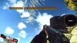 67 lvl  PvP, читера, лаги, ивенты | Тарков 0.13.1.2