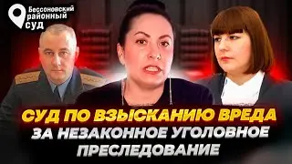 Выиграла суд за незаконное уголовное преследование//Бессоновский районный суд