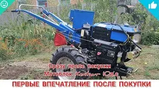 ДИЗЕЛЬНЫЙ МОТОБЛОК КЕНТАВР 10 Л.С | СРАЗУ ПОСЛЕ ПОКУПКИ ,ПЕРВЫЕ ВПЕЧАТЛЕНИЕ