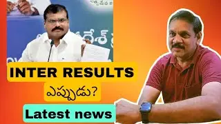 Inter Results Update | ap inter latest news| inter results