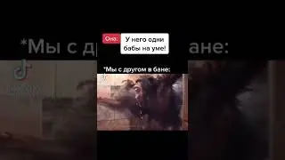 Друзья прикол #тикток