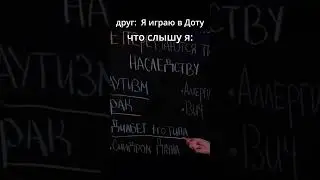 ДА Я ПОШУТИЛ, наверное.. #funny #games #dota2 #cs2