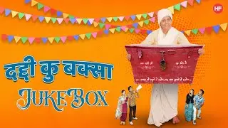 Daddi Ku Baksa | Jukebox | Pritam Bhartwan | Anjali Kharre | Amit Kharee | Meena Rana
