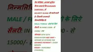 security guard vacancy in gudgaon