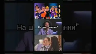 Подробнее о нашем ролике для шоу читайте в моем ТГ канале по ссылке в шапке профиля 😉 #юмор #успех