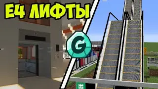 MINECRAFT TRANSIT RAILWAY ГАЙД 04 ЛИФТЫ И ЭЛЕВАТОРЫ (обзор мода от герона)