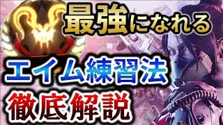 【Apex】必ず