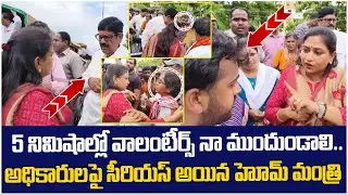 Home Minister Anitha Serious On Officials | AP Volunteers | Heavy Rains in AP | SocialPost Politics