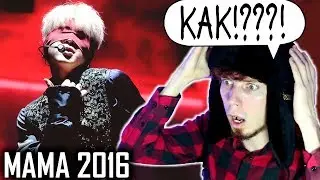Boy Meets Evil + Blood Sweat & Tears + Fire - BTS @ [MAMA 2016] | РЕАКЦИЯ НА МАМА 2016 БТС | бтс