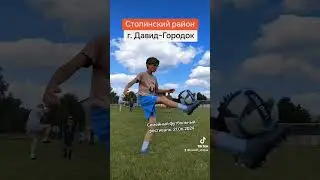 Семейный футбольный фестиваль в г. Давид-Городке