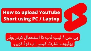 How to upload YouTube short Video Using Laptop | PC | Computer
