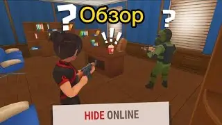 Обзор игры Hide Online
