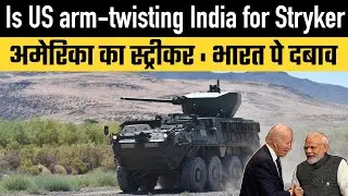Is US arm-twisting India for Stryker