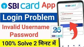 SBI Card App login Problem 🤔| How to Solve Sbi Card App Login Problem