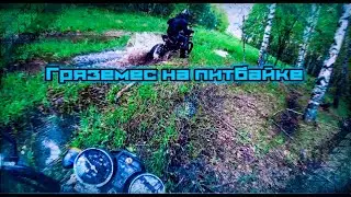 ПОКАТУШКИ ПО БЕЗДОРОЖЬЮ НА ПИТБАЙКЕ?! ПОЛОМКА В ПУТИ