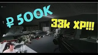 Escape From Tarkov - Labs Raid - 33k XP!!!