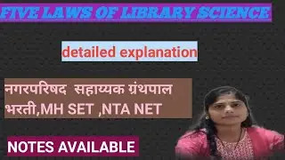 FIVE LAWS OF LIBRARY SCIENCE DETAILED EXPLANATION.