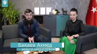Недвижимость в Турции