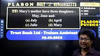 Mary's mother had three daughters: May, June &? Trust Bank Trainee Assistant Officer -PLABON Physics