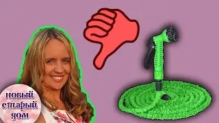 Поливочный шланг.Моя ненужная покупка для дома.Новый старый дом.