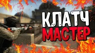 Лучший клатч | My Best clutch #2