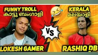 Lokesh gamer and Rashiq DB roasting