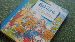 Анне-Катрине Вестли: Папа, мама, бабушка, восемь детей
