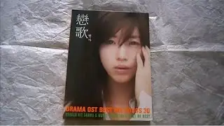 Drama OST Best Hit Songs 30 unboxing