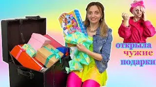 ЖАДНАЯ БОГАТАЯ нашла СУНДУК с Подарками / Мама vs Дочь