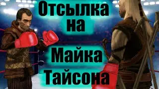 Кулачный Бой с Анджеем Колядой\Отсылка на бой Майка Тайсона и Анджея Голоты\#Ведьмак1