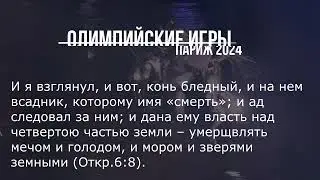 Начало конца