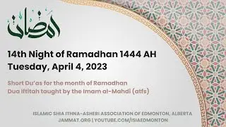 Ramadhan Program: 14th Night of Ramadhan